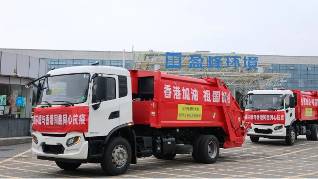 撑你！米兰·(milan)中国官方网站环境“祖国红”驰援香港抗疫！