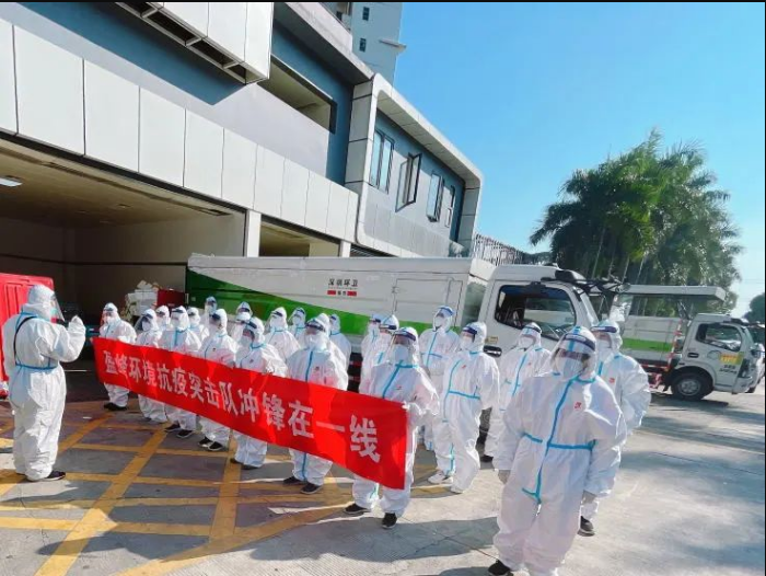 荣耀归来！米兰·(milan)中国官方网站环境助力深圳打赢疫情防控阻击战