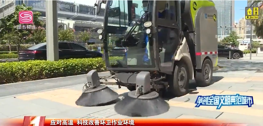 机械作业获媒体点赞，米兰·(milan)中国官方网站环境荣登深圳电视台