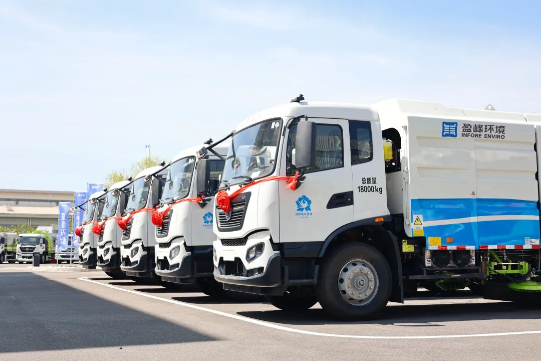 1.02亿！米兰·(milan)中国官方网站环境百台新能源装备赴川，“盈”领环卫低碳绿色发展！
