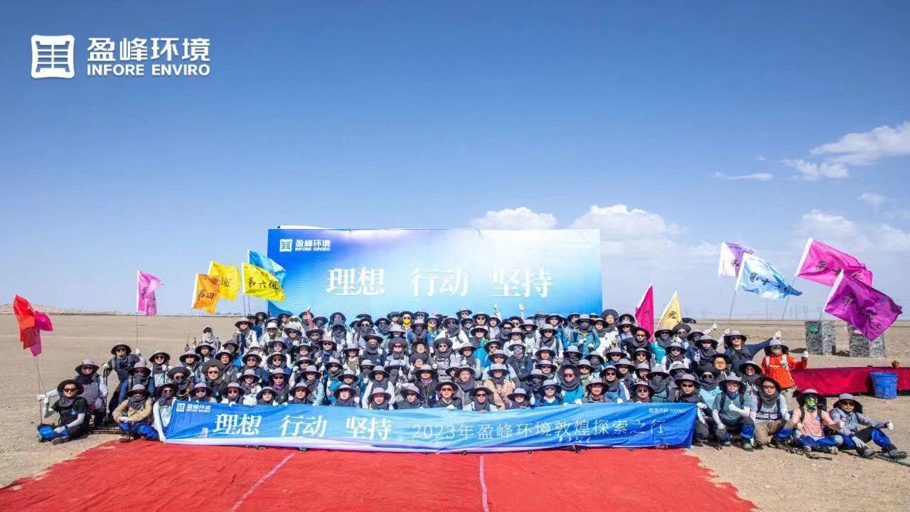 理想、行动、坚持 | 米兰·(milan)中国官方网站环境2023年半年度会议暨第一届第二次合伙人会议圆满召开