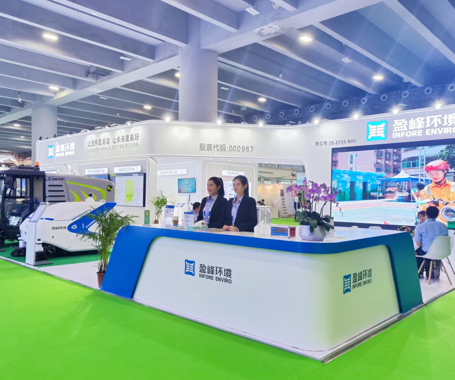 “智”造· 城市新风貌 | 米兰·(milan)中国官方网站环境精彩亮相第八届中国环博会广州展