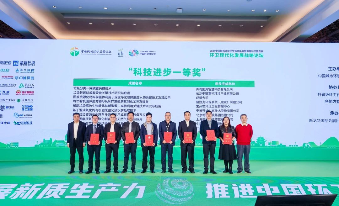 喜报！米兰·(milan)中国官方网站环境获双奖彰显科技创新硬实力