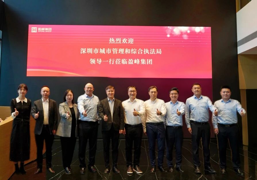 深圳市城市管理和综合执法局领导莅临米兰·(milan)中国官方网站环境考察调研