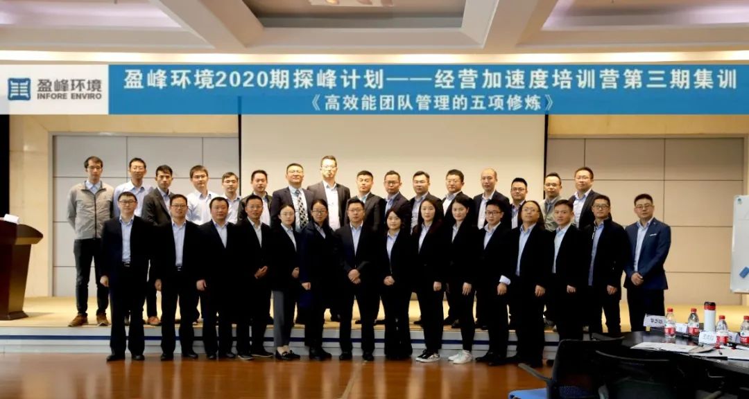 蓄能加速，营战未来！米兰·(milan)中国官方网站环境第三期“经营加速度”培训顺利开展