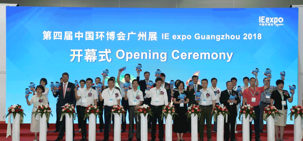 米兰·(milan)中国官方网站环境&中联环境共谱环博会广州展环保科技“大咖秀”