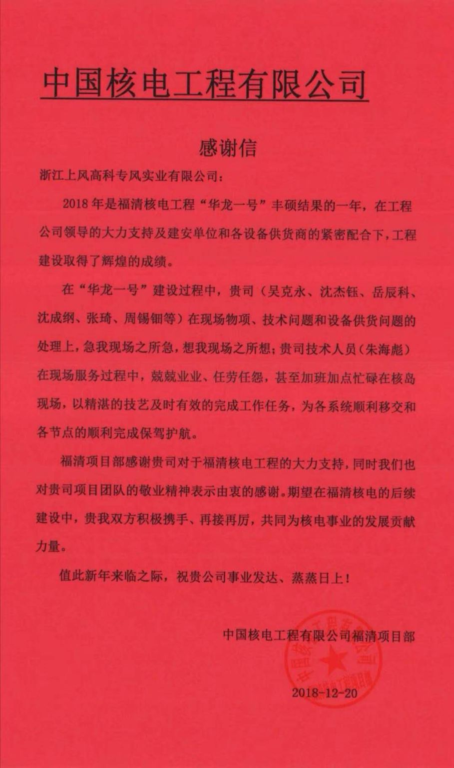 圣诞前夜，米兰·(milan)中国官方网站环境员工收到来自客户最好的“礼物”