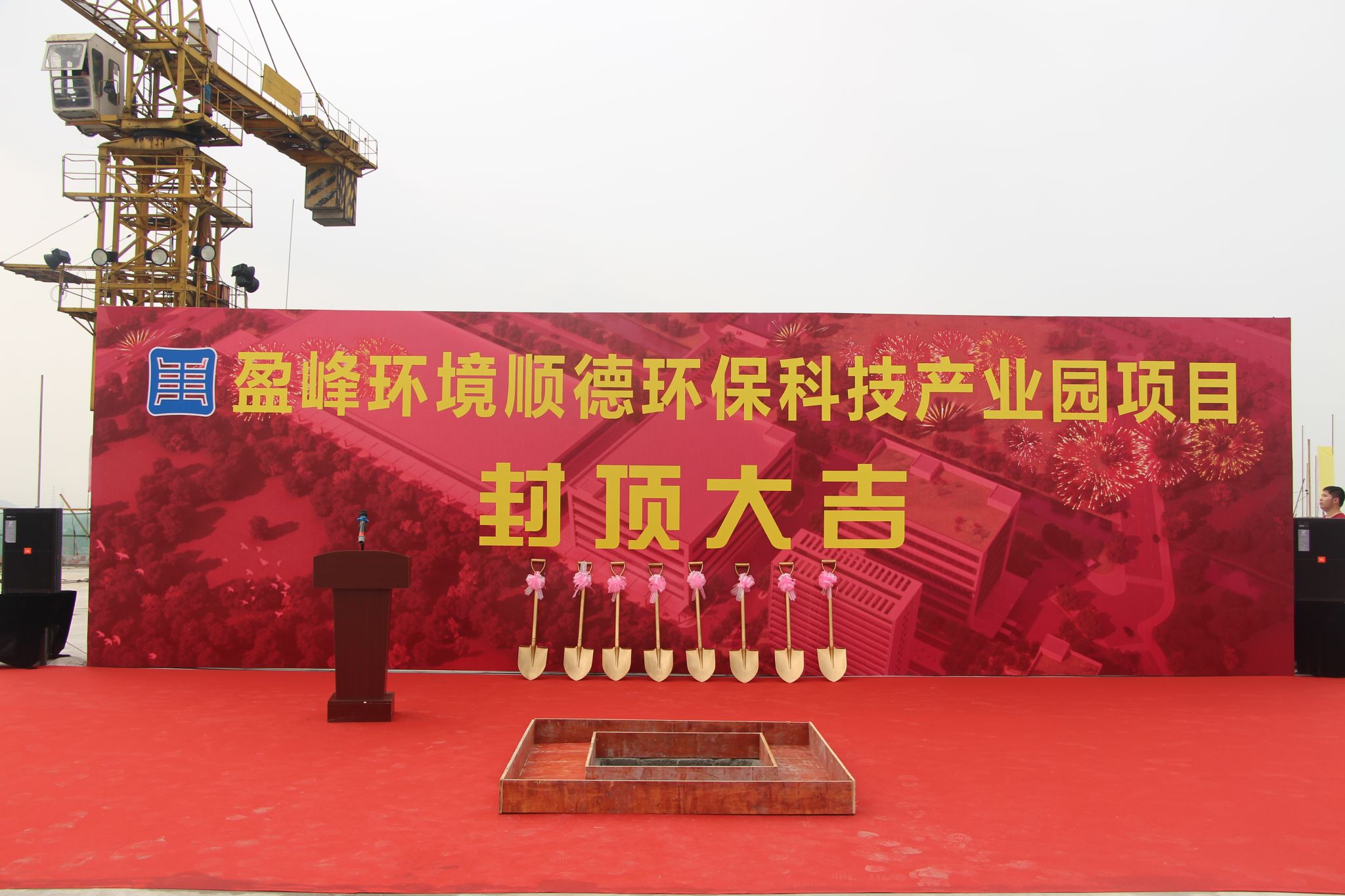 米兰·(milan)中国官方网站环境顺德环保科技产业园顺利封顶