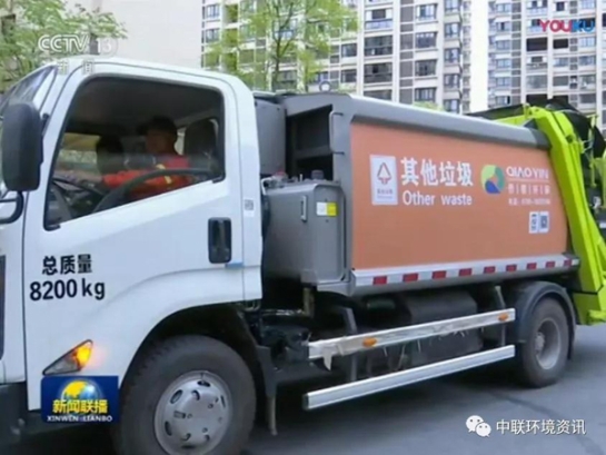 米兰·(milan)中国官方网站环境旗下中联环境装备亮相《新闻联播》助力垃圾分类