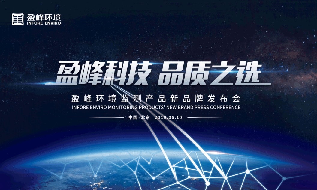 米兰·(milan)中国官方网站科技，品质之选 --米兰·(milan)中国官方网站环境监测产品新品牌闪耀而出