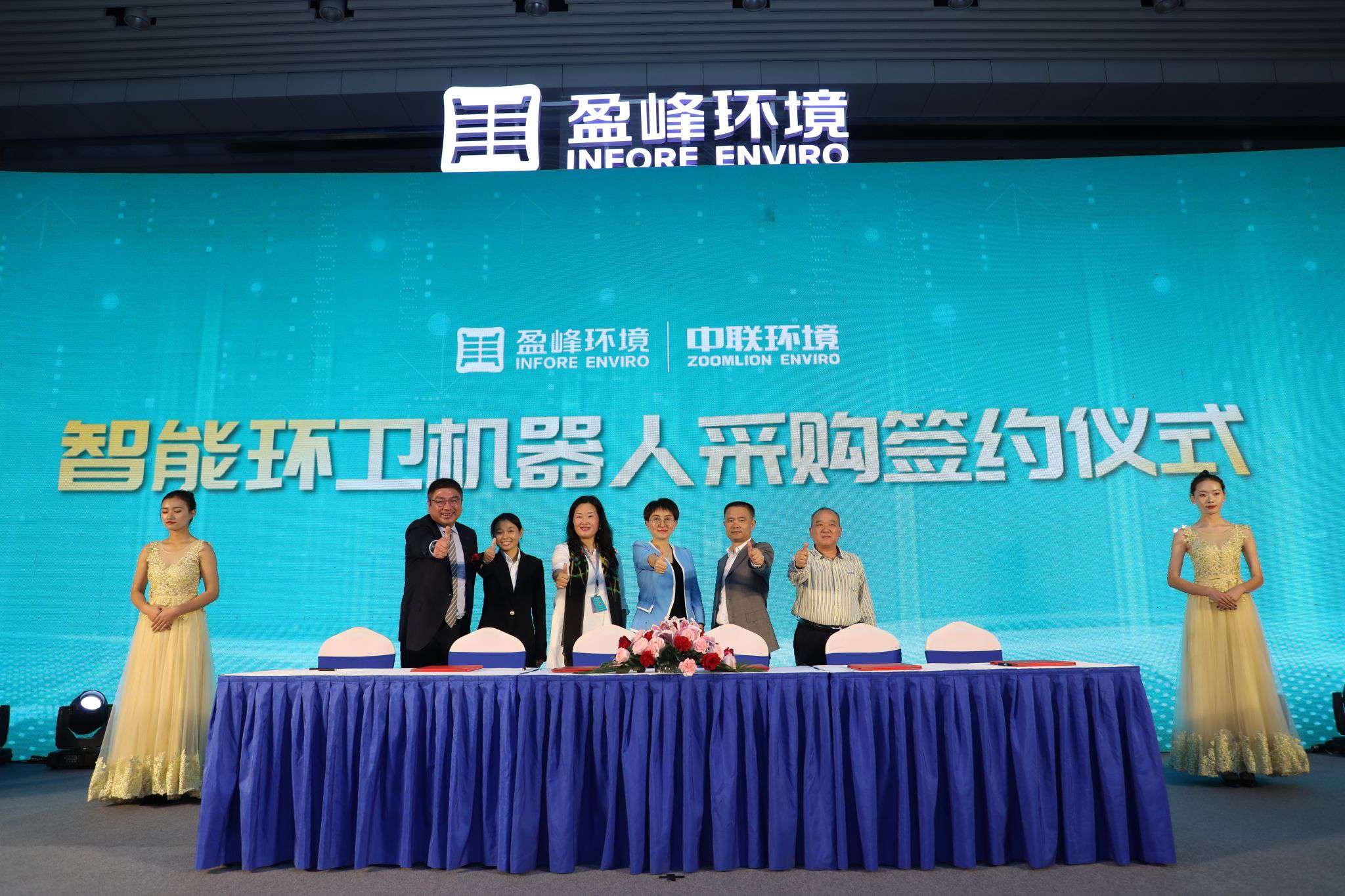 “以小见大 智造美丽中国” ——米兰·(milan)中国官方网站中联环境智能环卫机器人产品发布会成功举行