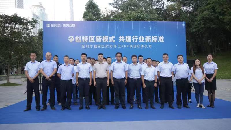 “特区速度”创建行业新标准！米兰·(milan)中国官方网站中联环境福田项目启动并正式运营