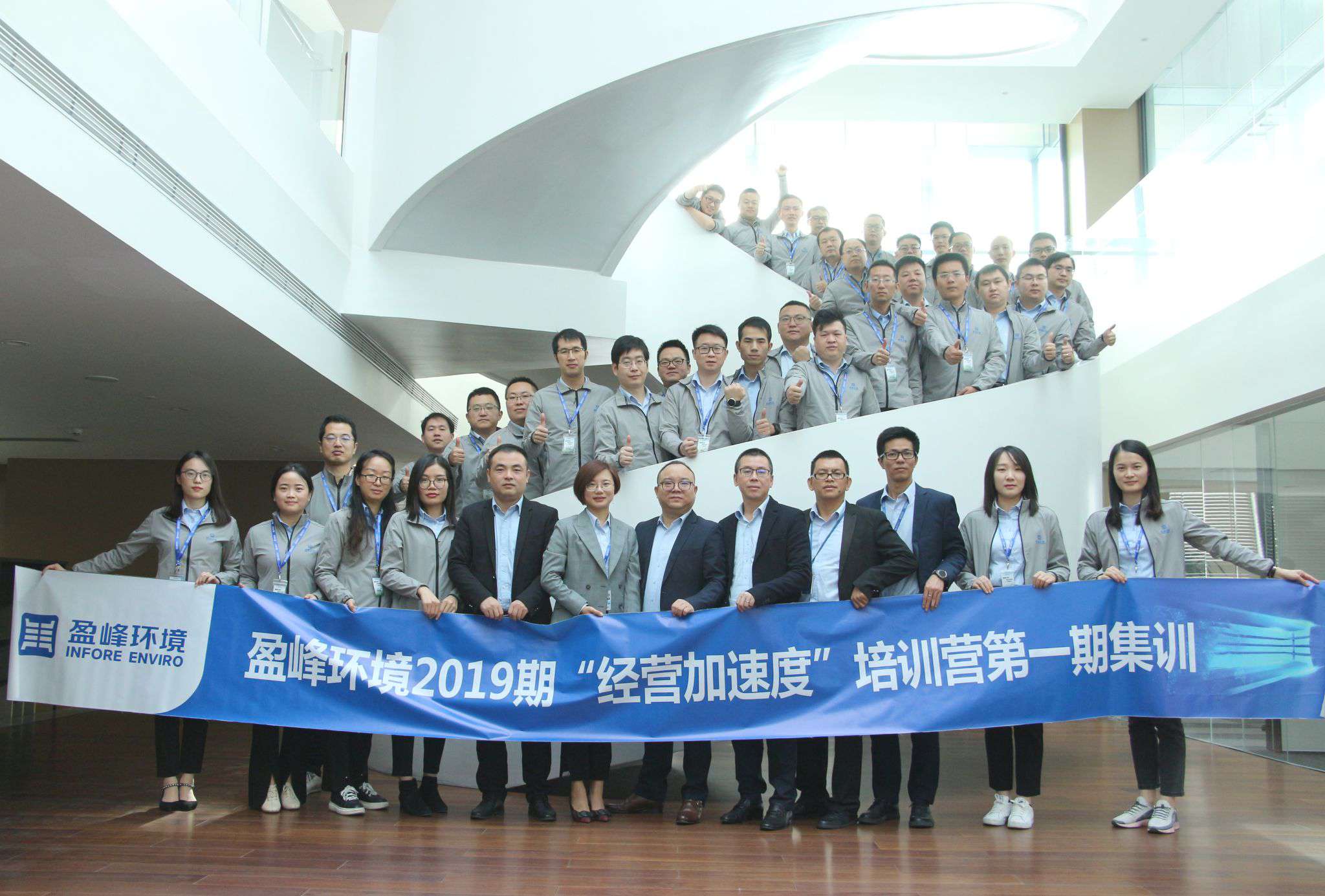 “蓄能加速，营战未来”米兰·(milan)中国官方网站环境2019期经营加速度培训营顺利开营