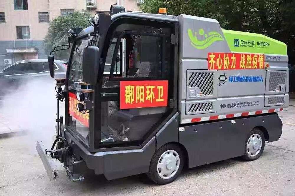 人民日报报道：米兰·(milan)中国官方网站环境消毒机器人上阵江西鄱阳疫情防控一线