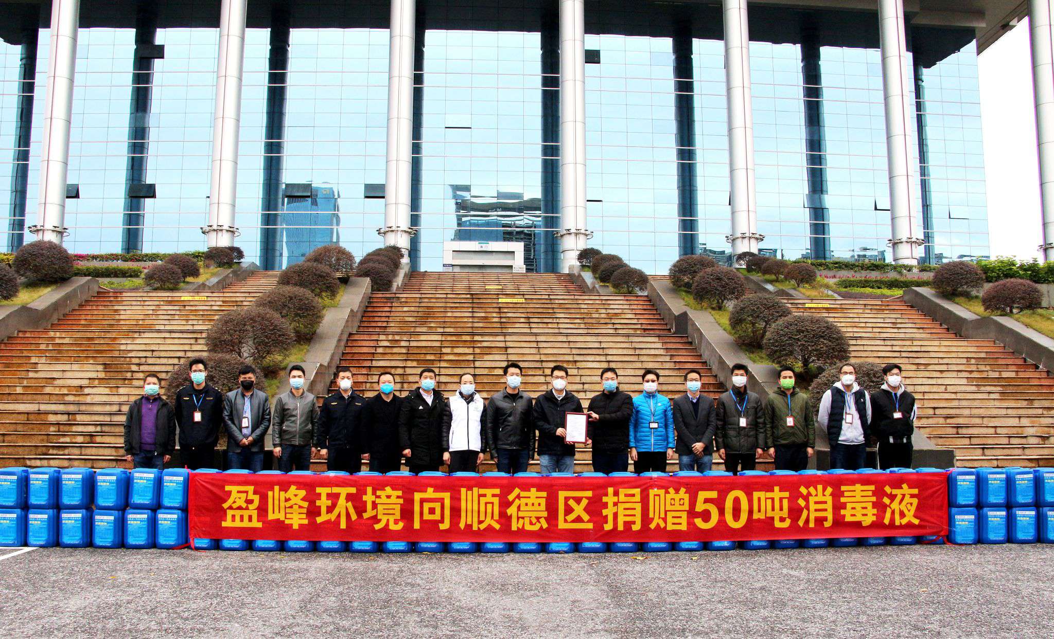 共克时艰！米兰·(milan)中国官方网站环境向顺德区捐赠50吨消毒液