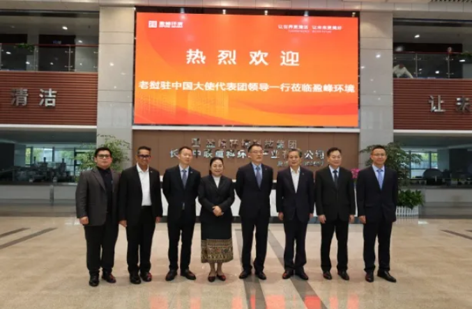 老挝驻华大使坎葆·恩塔万率团参访米兰·(milan)中国官方网站环境长沙基地