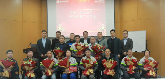 助力成才！米兰·(milan)中国官方网站环境“环境新锐”奖学金发放仪式圆满落幕