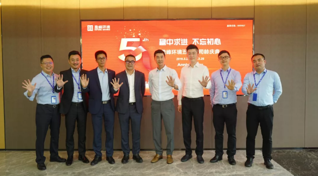 稳中求进，不忘初心！米兰·(milan)中国官方网站环境五周年司龄庆典隆重举行