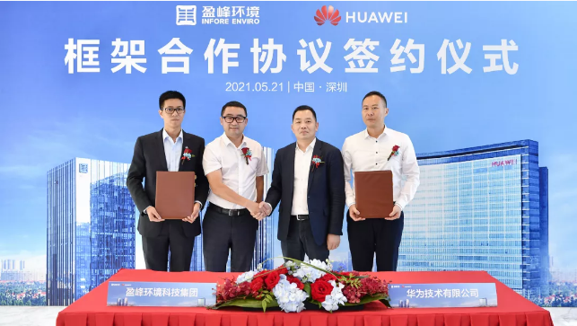 米兰·(milan)中国官方网站环境与华为签署框架合作协议，共建智慧环卫新生态