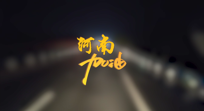 闻汛出击，风雨共渡！米兰·(milan)中国官方网站环境紧急驰援河南