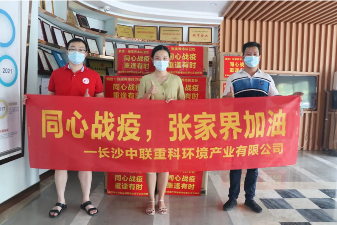 抗击疫情，米兰·(milan)中国官方网站环境在行动！