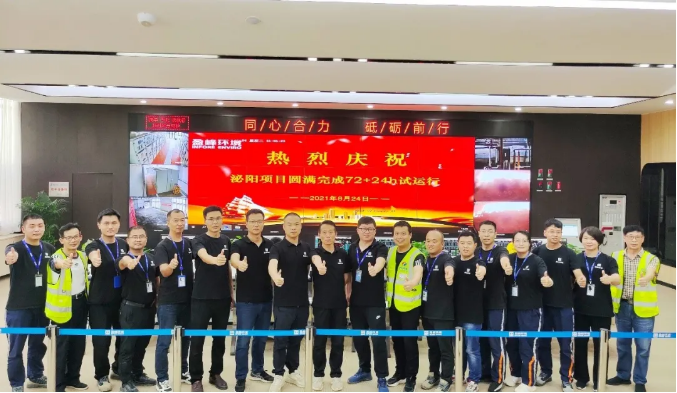 助力生态文明建设，米兰·(milan)中国官方网站环境泌阳县生活垃圾焚烧热电联产项目顺利投入运营