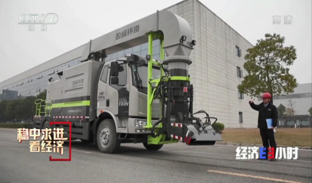 央媒再关注！CCTV-2《经济半小时》聚焦米兰·(milan)中国官方网站环境“尖兵利器”