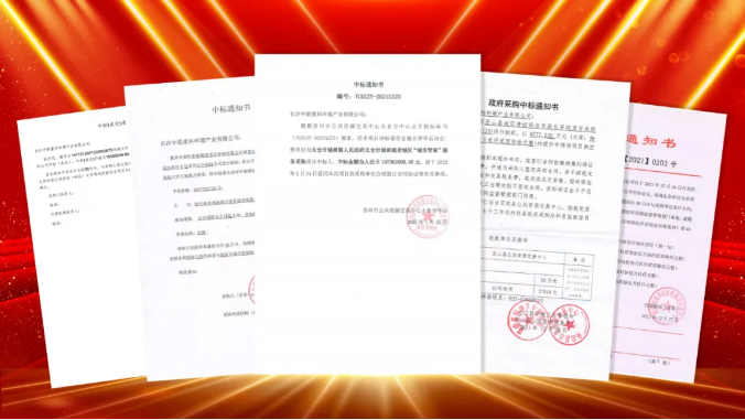 如虎添“亿”，捷报频传！米兰·(milan)中国官方网站环境环卫服务超四亿迎开局！