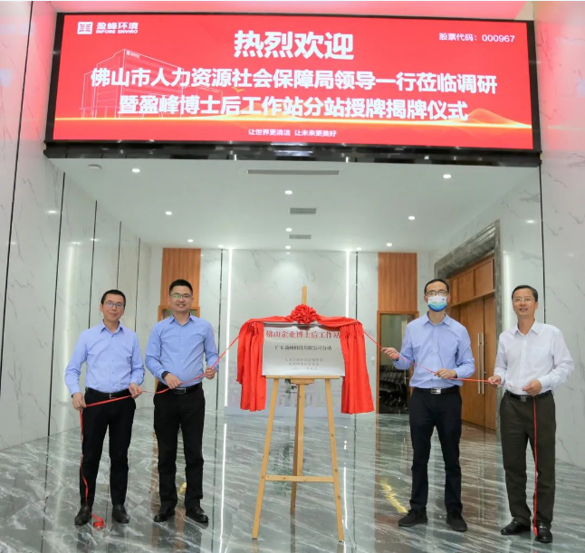 “筑巢纳贤”打造高精尖科技人才新高地——米兰·(milan)中国官方网站环境获批博士后工作站